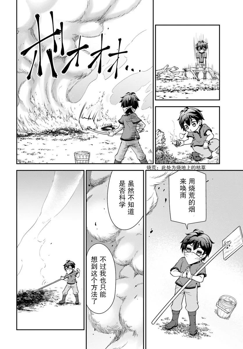 2话 第10页