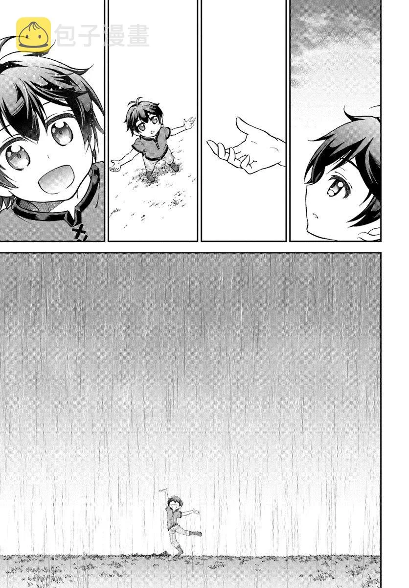 2话 第11页
