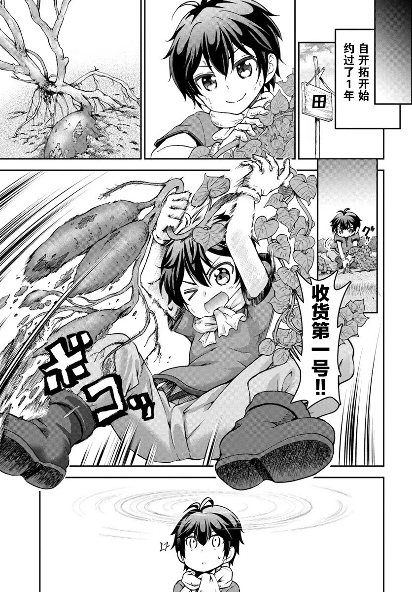 2话 第13页