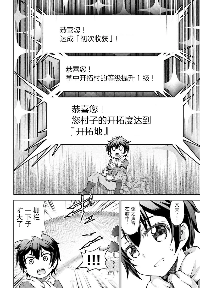 2话 第14页
