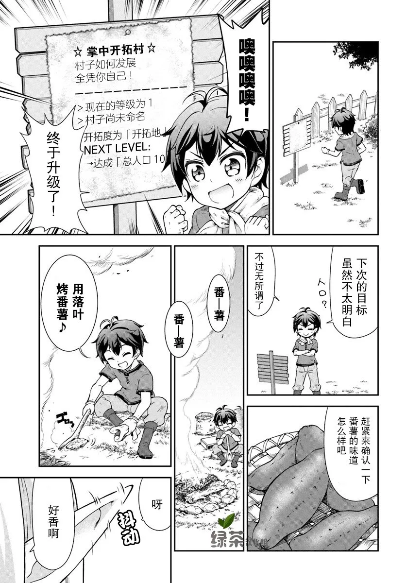 2话 第15页