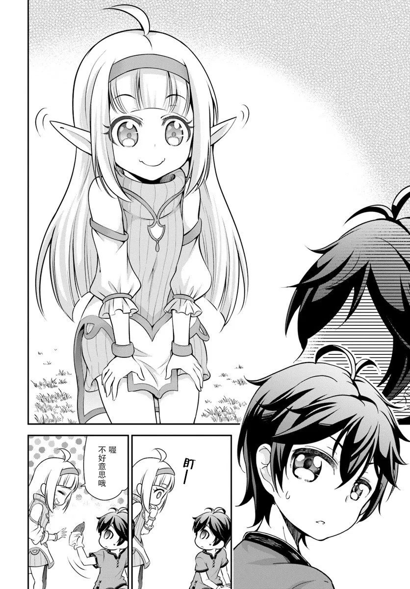 2话 第16页