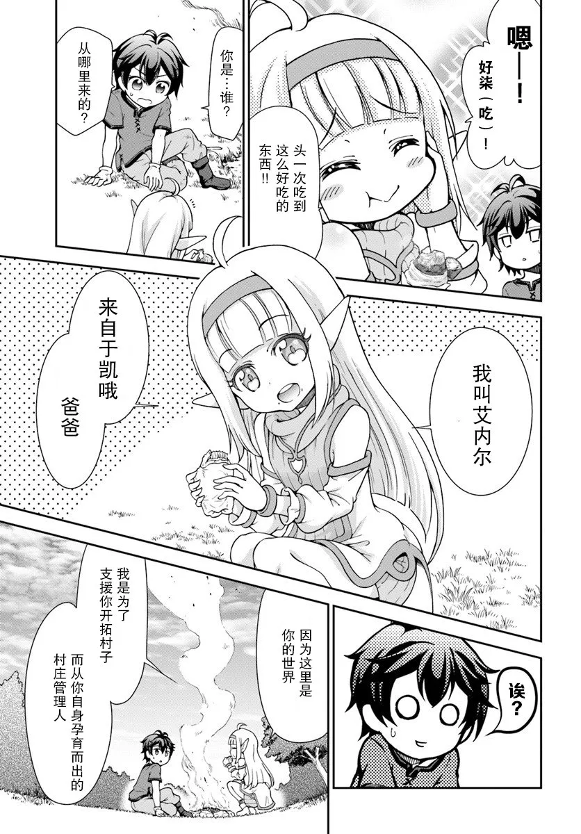 2话 第17页