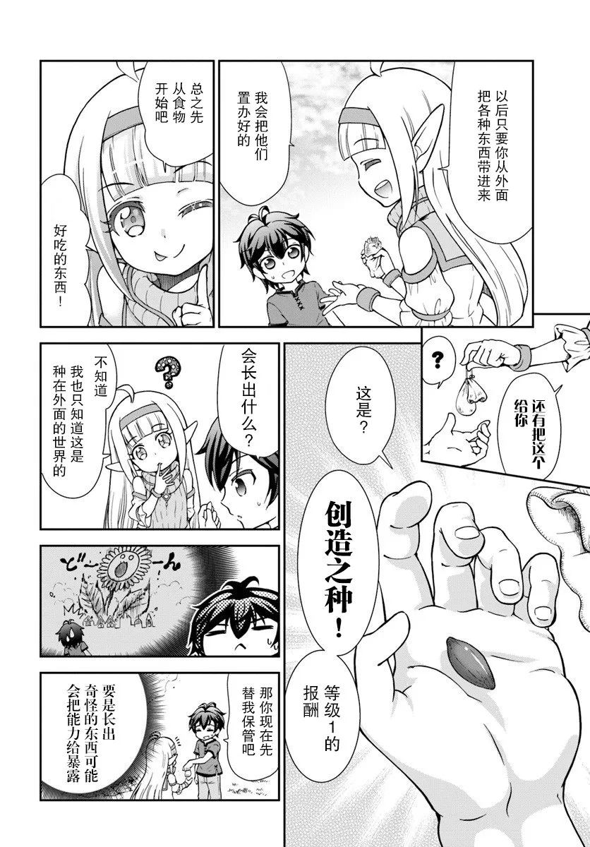 2话 第18页