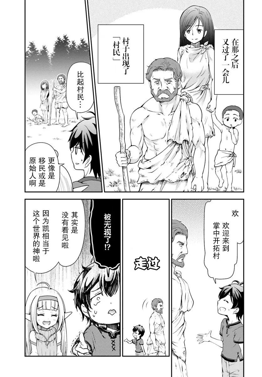 2话 第19页