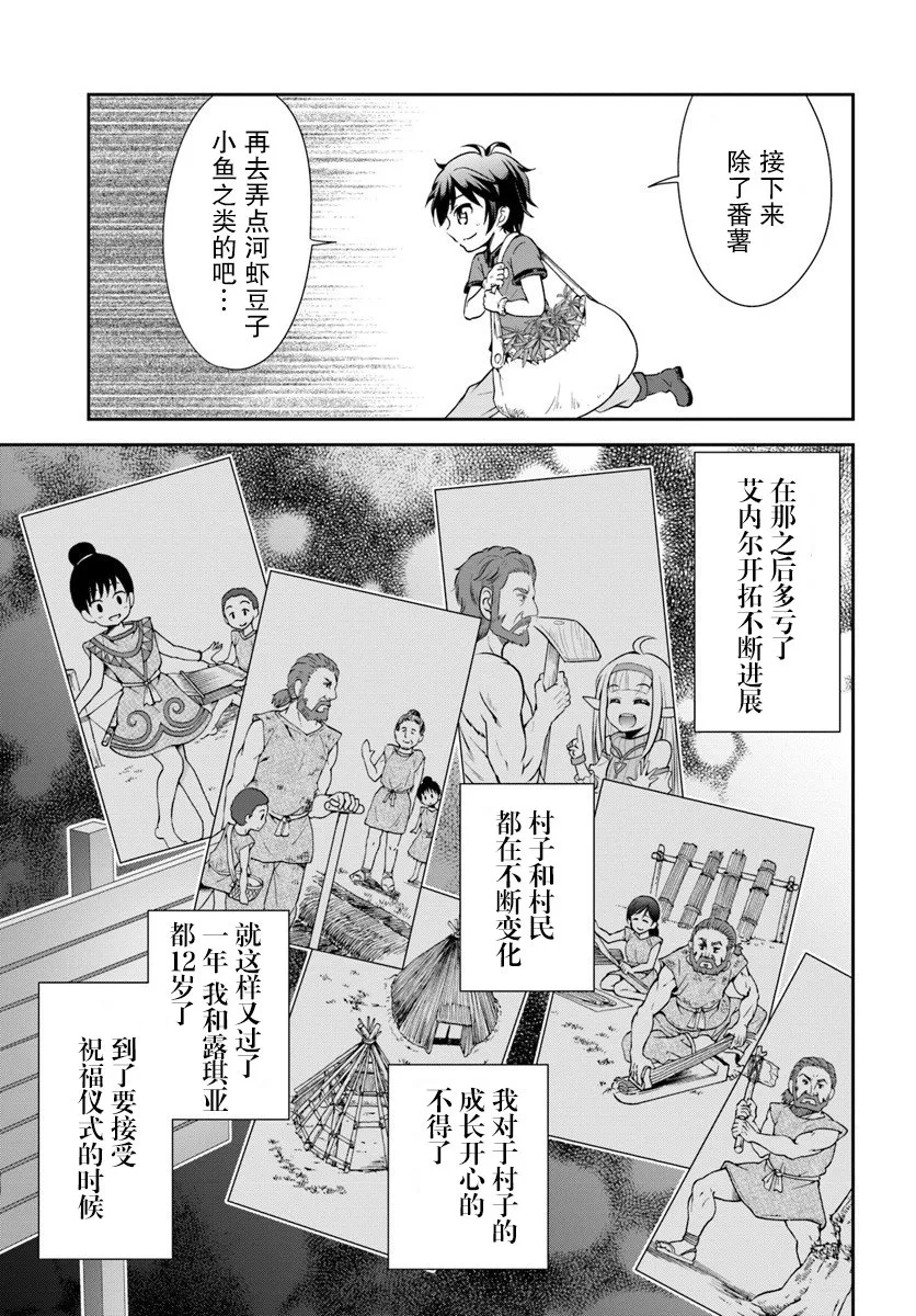2话 第21页
