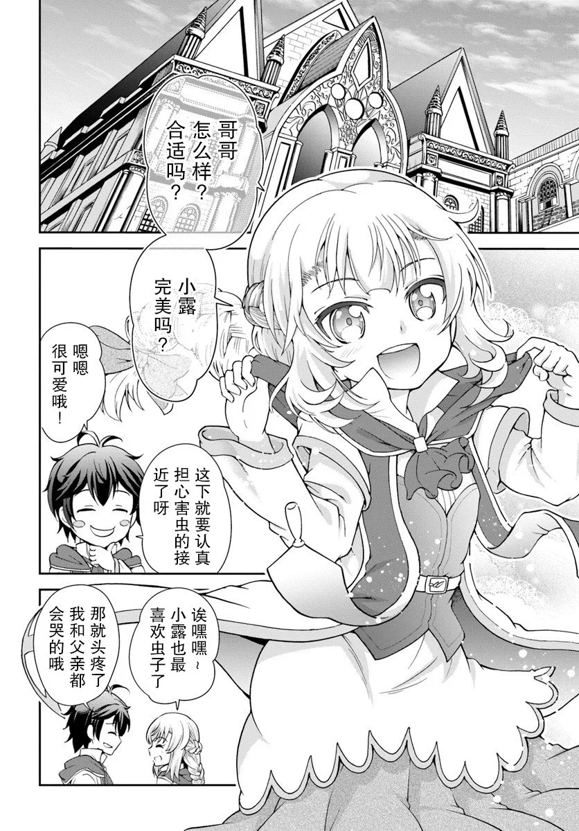 2话 第22页