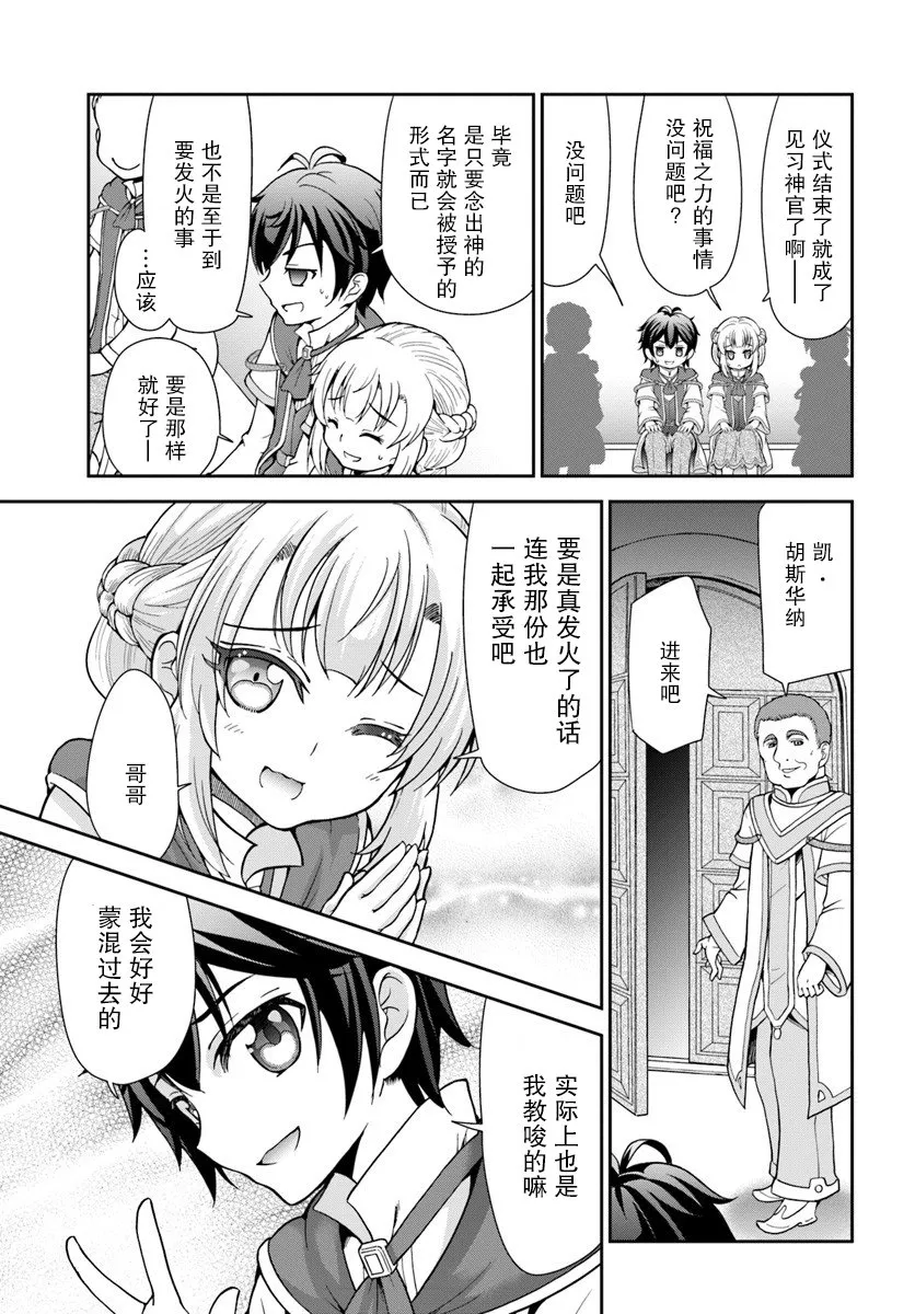 2话 第23页