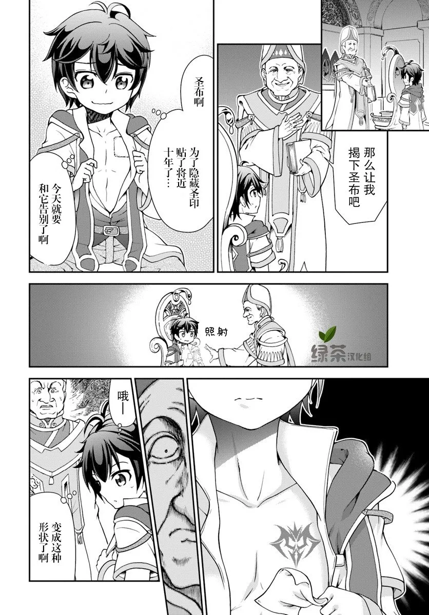 2话 第24页