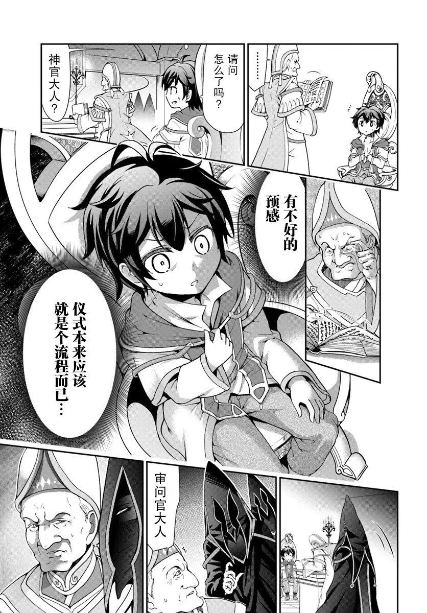 2话 第25页