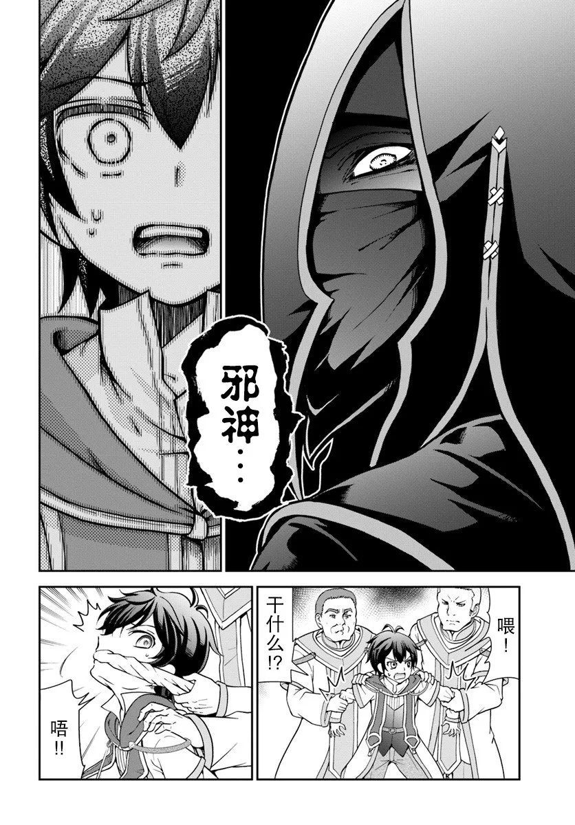 2话 第26页