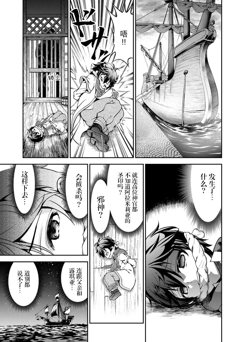 2话 第27页
