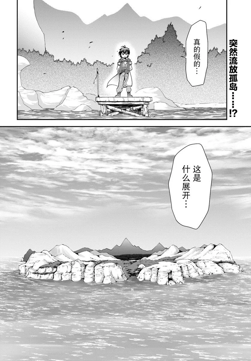 2话 第30页