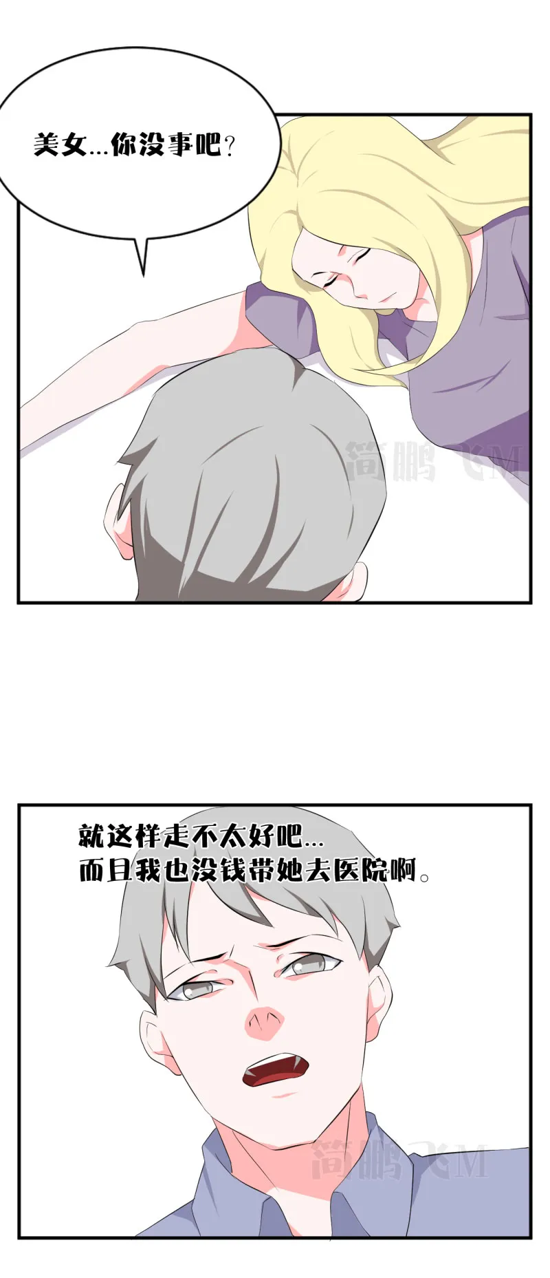 第十三删 猫恩（上） 第11页
