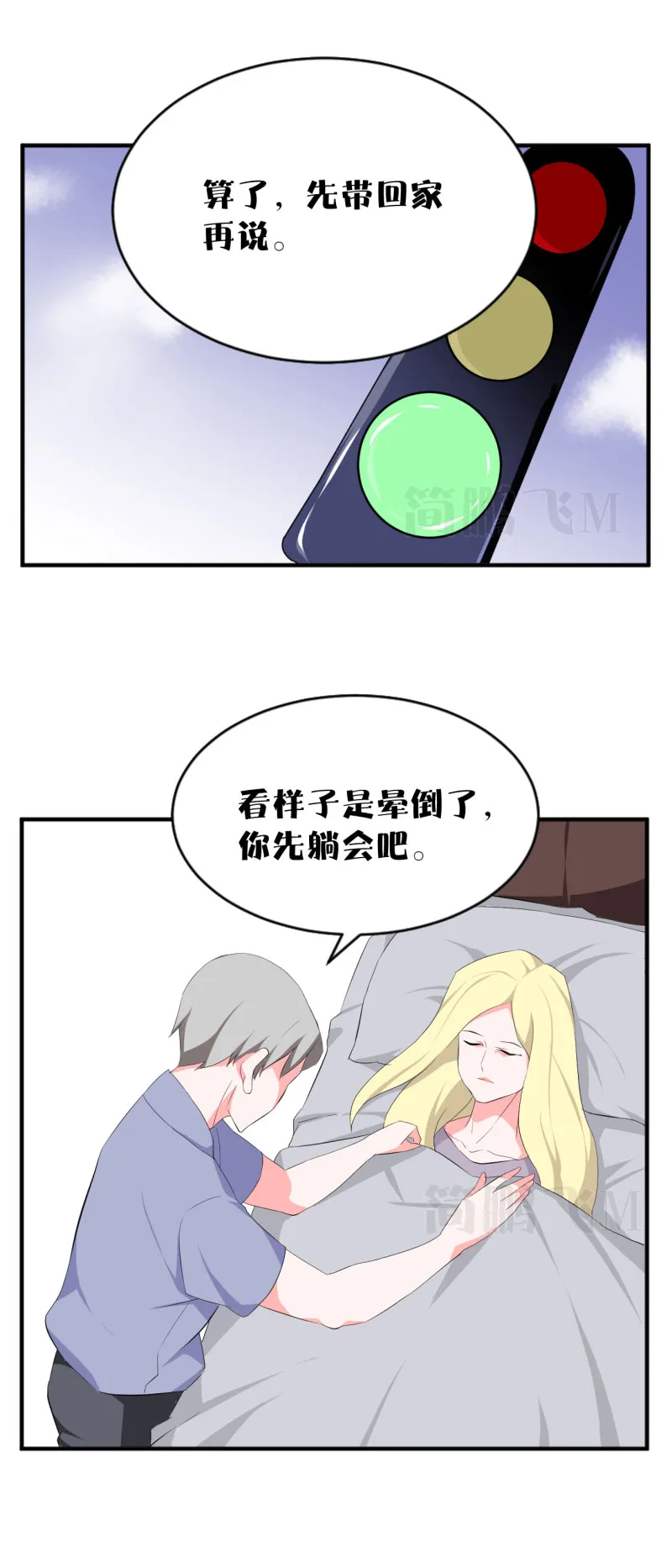 第十三删 猫恩（上） 第12页