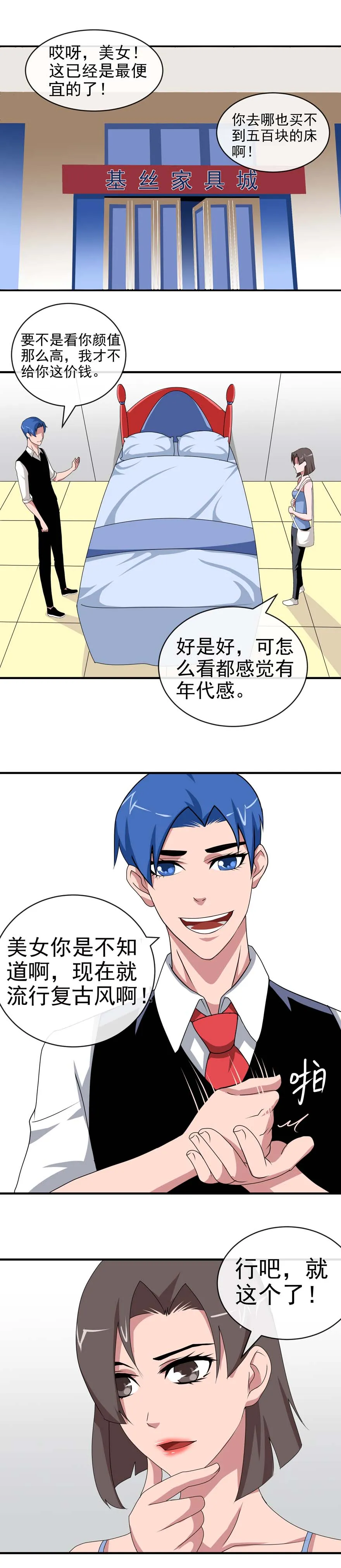 第一删 床上的男人 第2页