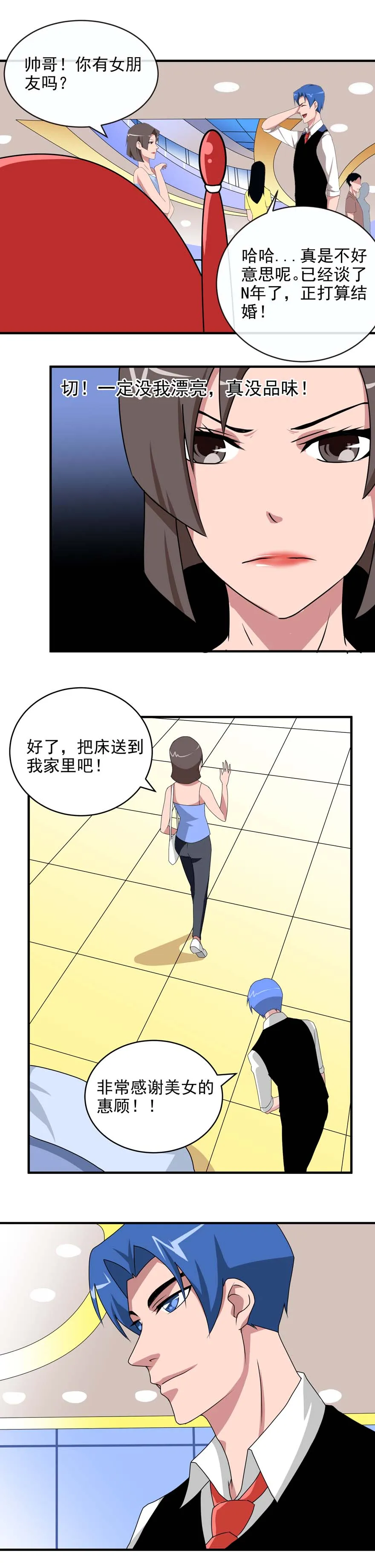 第一删 床上的男人 第3页