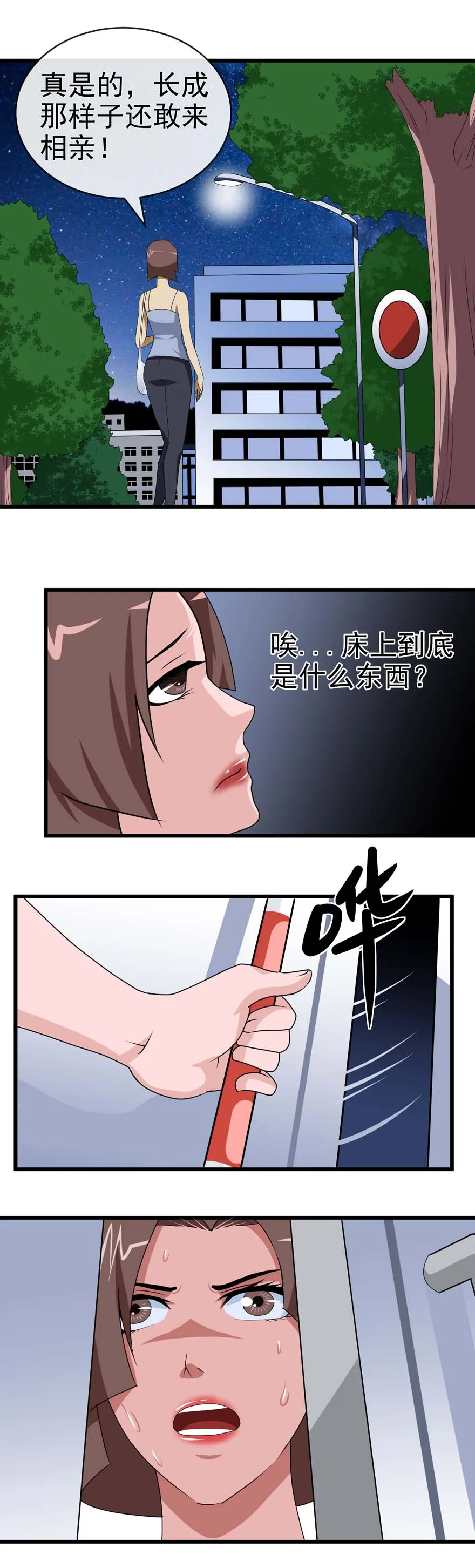 第一删 床上的男人 第8页