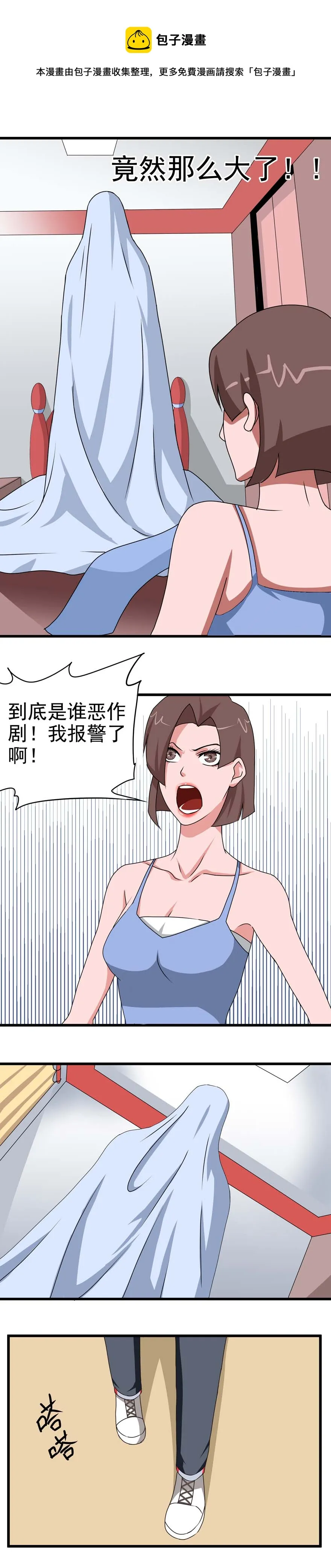第一删 床上的男人 第9页