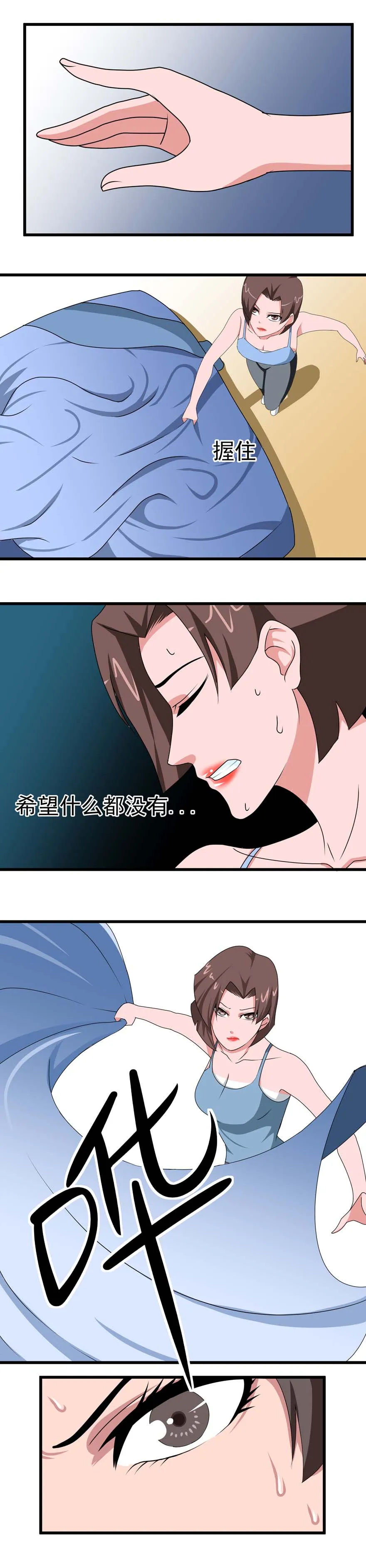 第一删 床上的男人 第10页