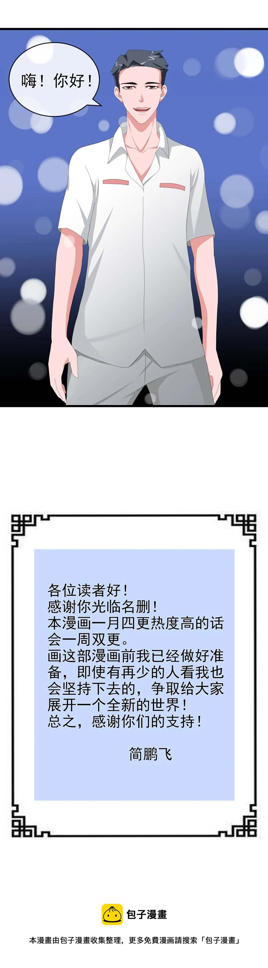第一删 床上的男人 第11页