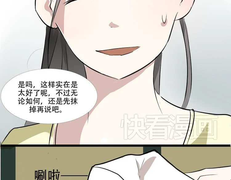 番外（下） 第25页