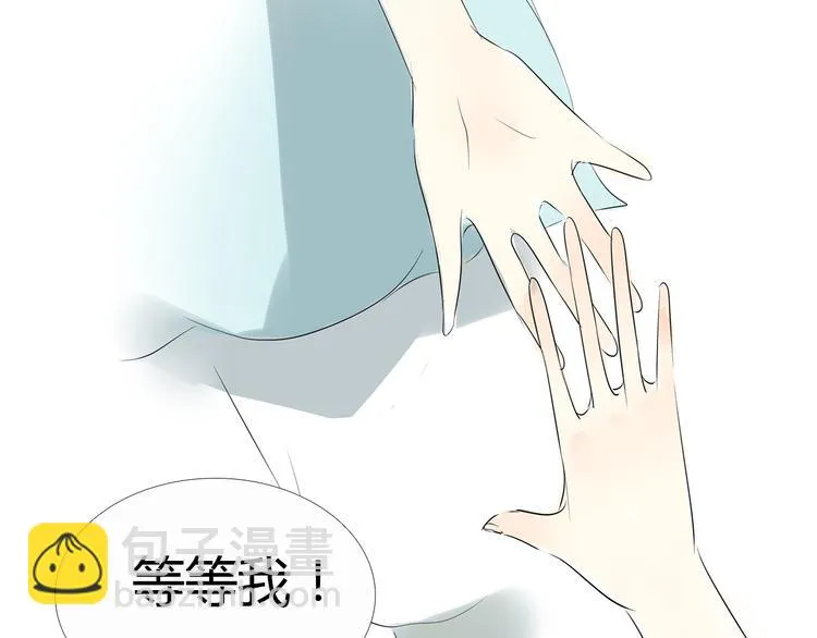 第14话 明天就结婚 第51页