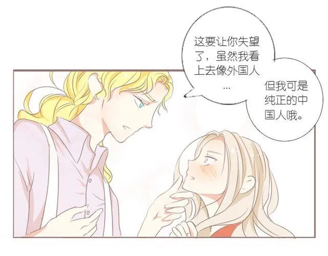 第9话 枫子他爸 第15页