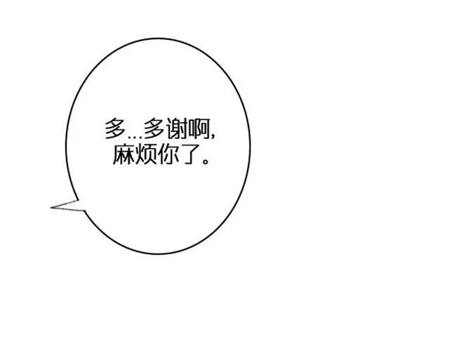 第7话 枫子抛弃璐奈 第24页