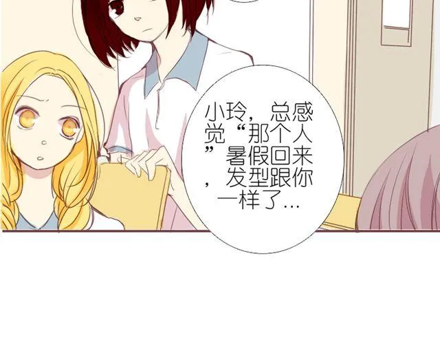 第6话 璐奈曾经结下的怨 第10页