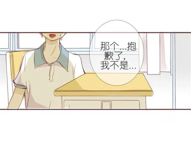 第6话 璐奈曾经结下的怨 第19页