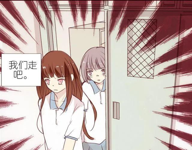 第6话 璐奈曾经结下的怨 第26页