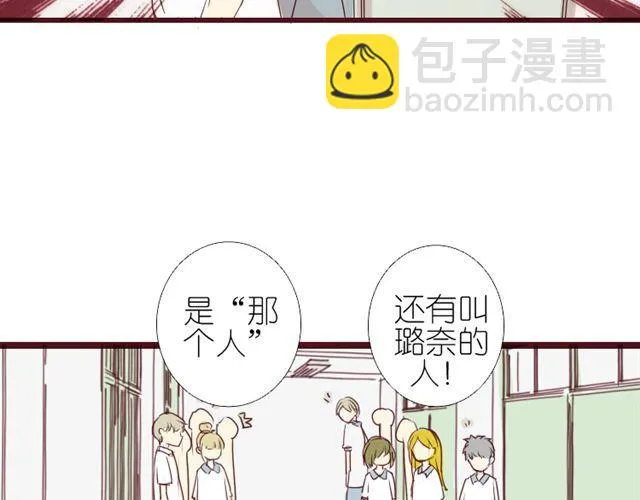 第6话 璐奈曾经结下的怨 第27页