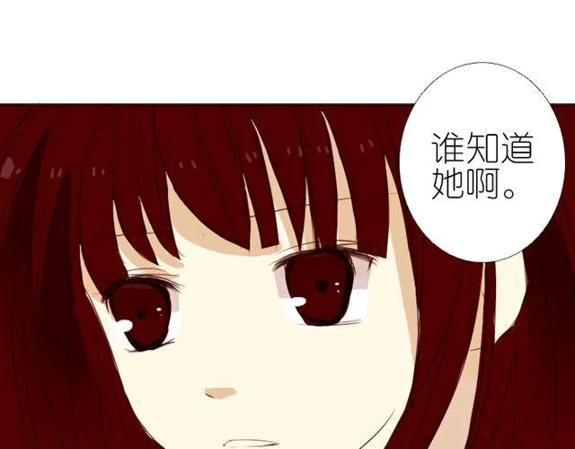 第6话 璐奈曾经结下的怨 第30页