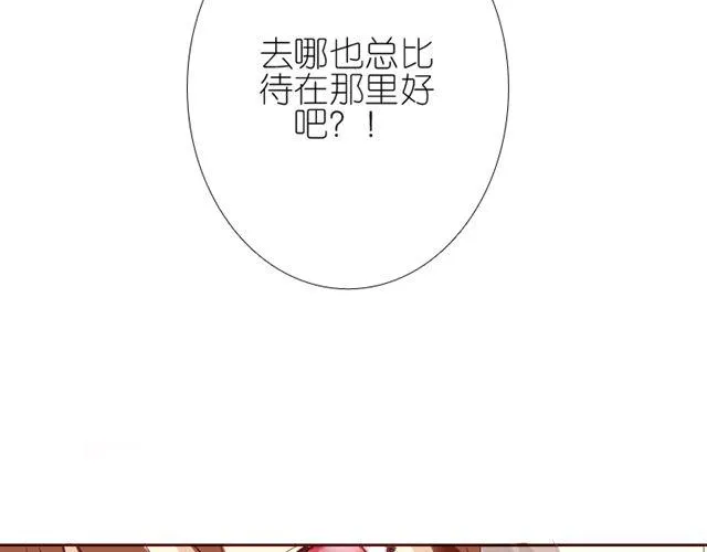 第6话 璐奈曾经结下的怨 第33页