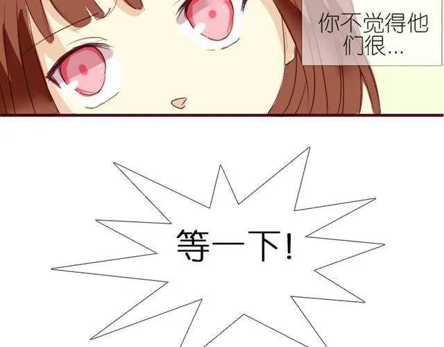 第6话 璐奈曾经结下的怨 第34页