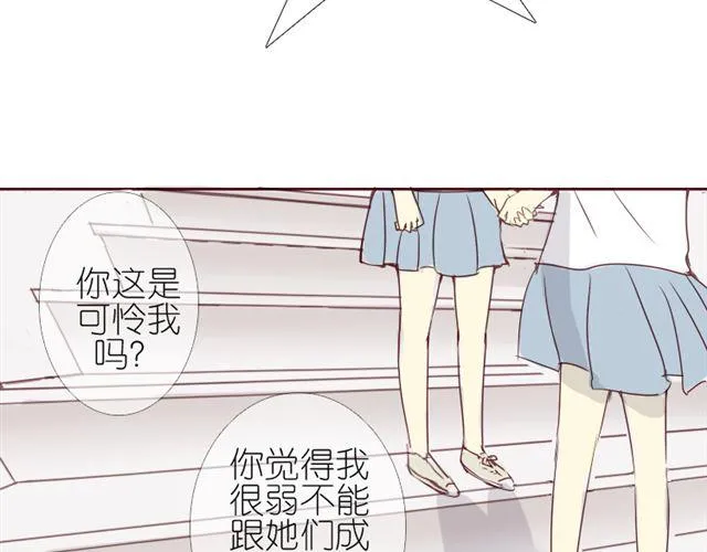 第6话 璐奈曾经结下的怨 第35页