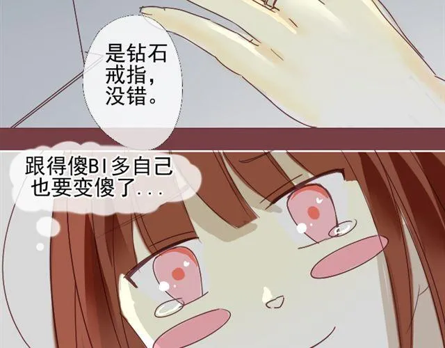 第3话 不要勾引我老公！ 第33页