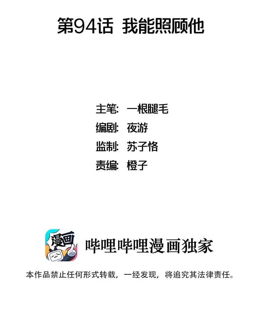 094 我能照顾他 第2页