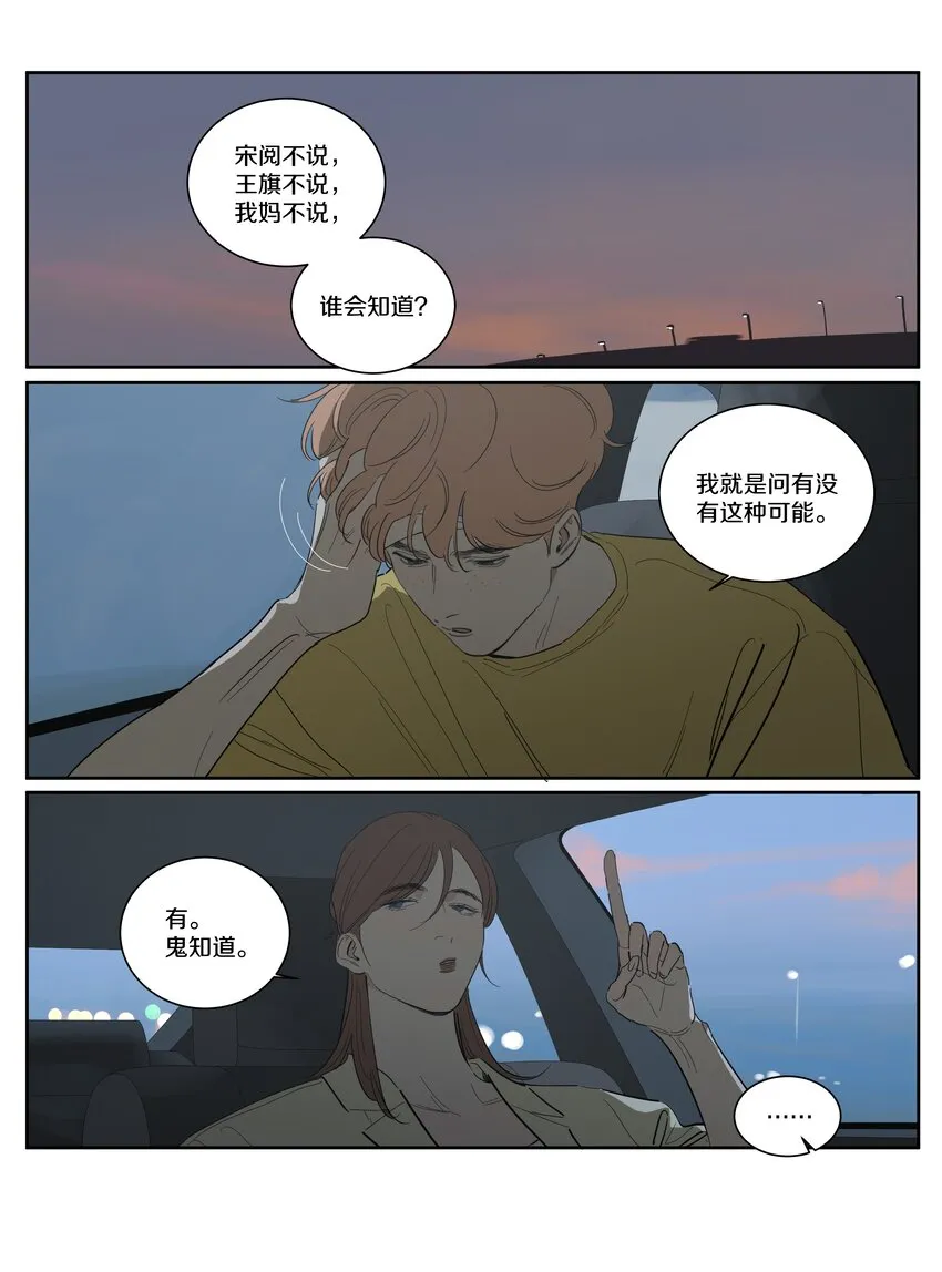 094 我能照顾他 第3页