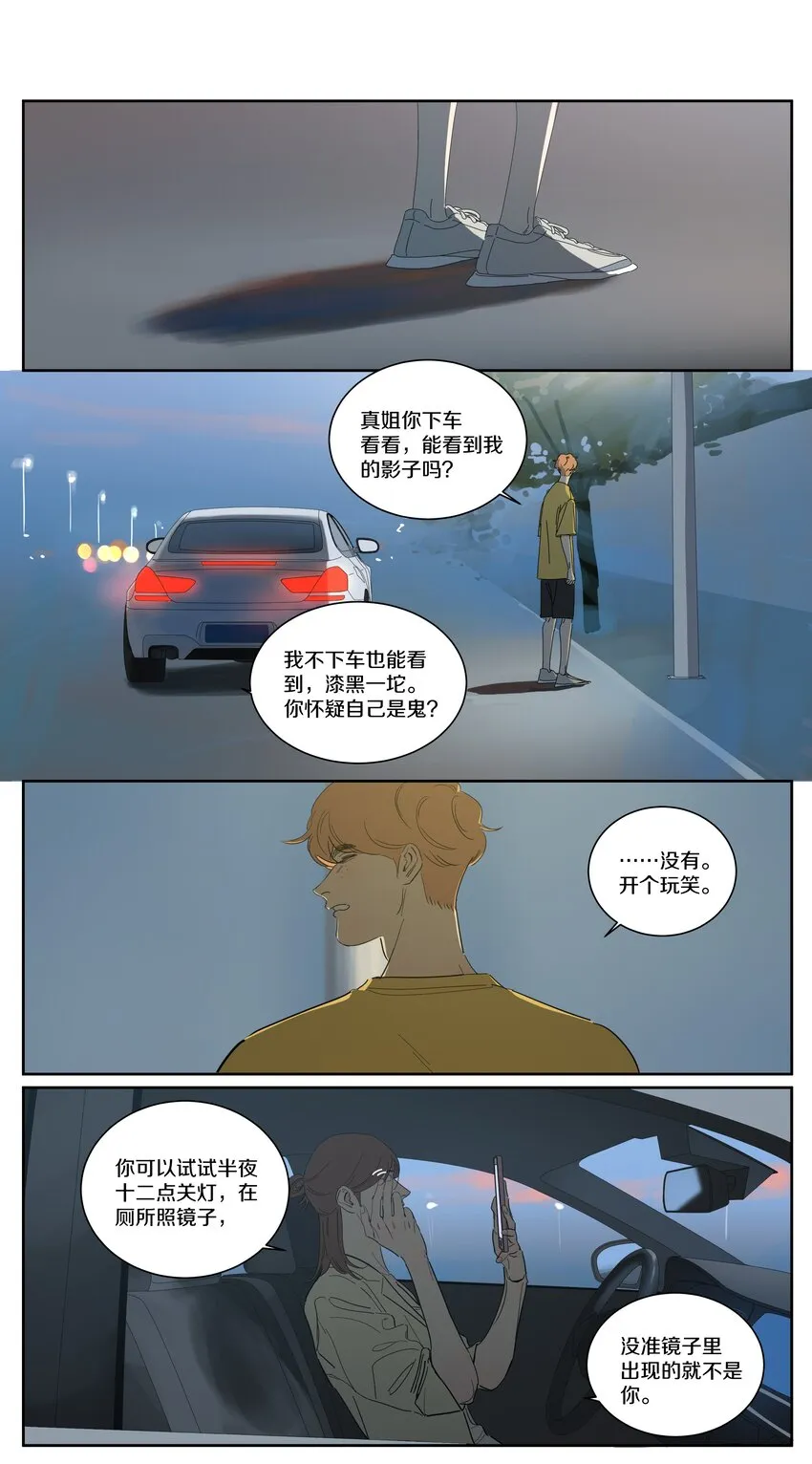 094 我能照顾他 第4页
