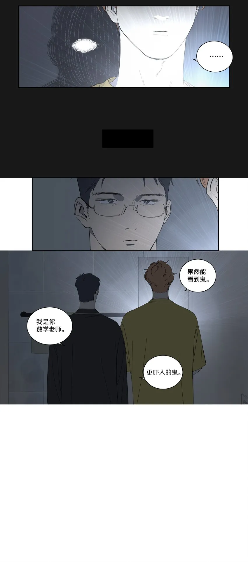 094 我能照顾他 第6页