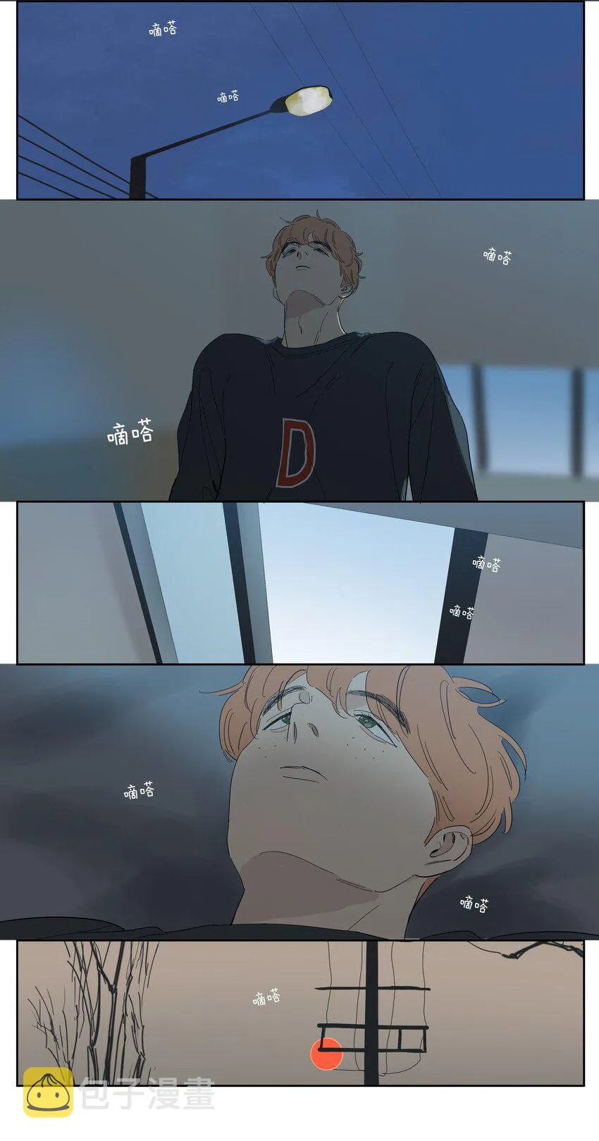 094 我能照顾他 第8页