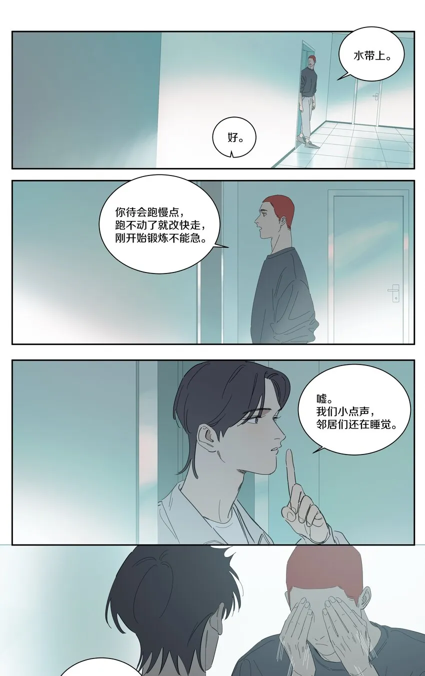 094 我能照顾他 第10页