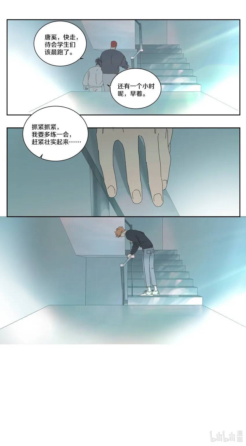 094 我能照顾他 第13页
