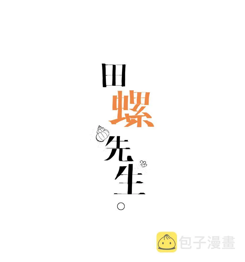 095 恋爱观挺正 第1页