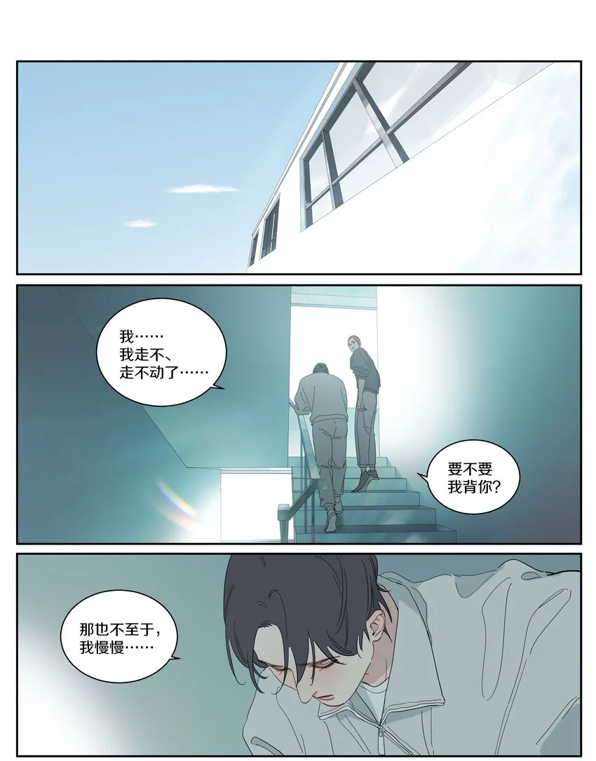 095 恋爱观挺正 第3页