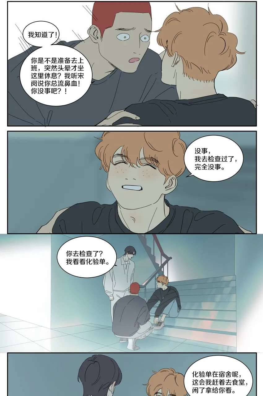 095 恋爱观挺正 第5页