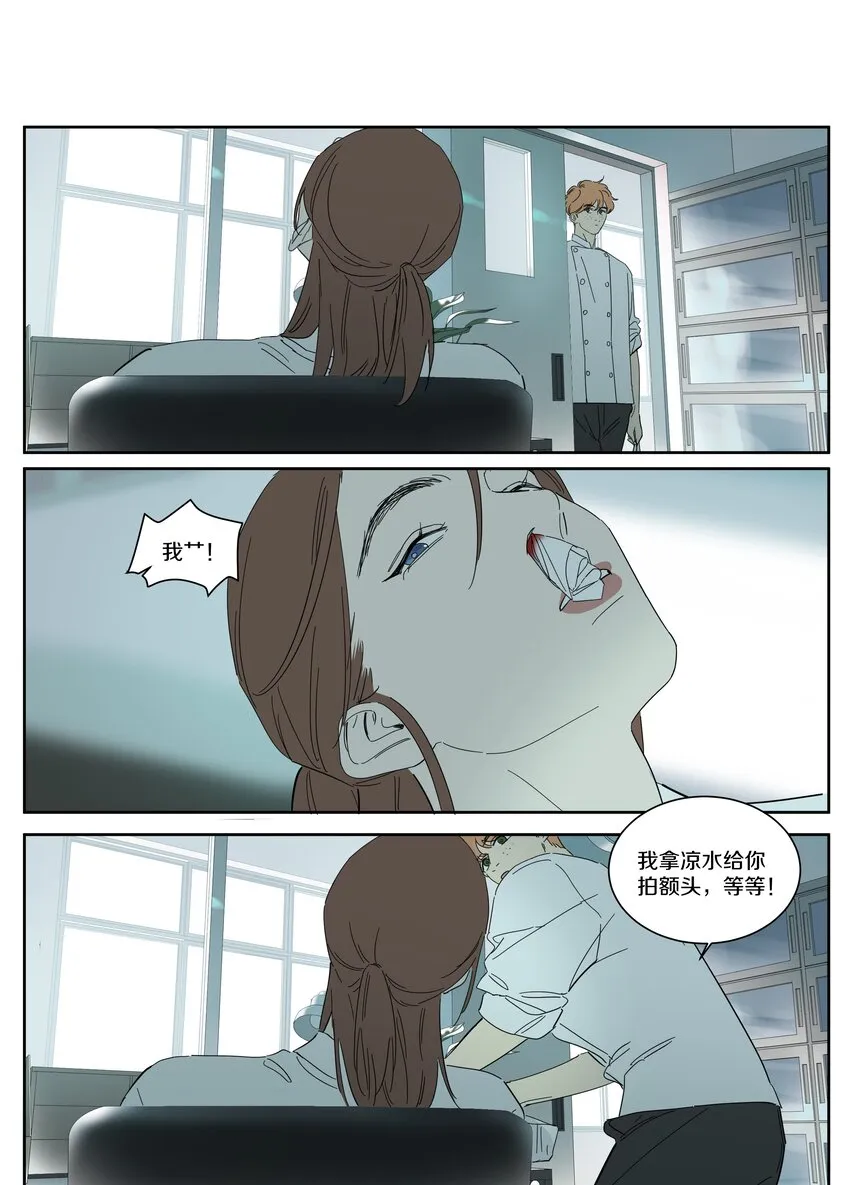 095 恋爱观挺正 第10页