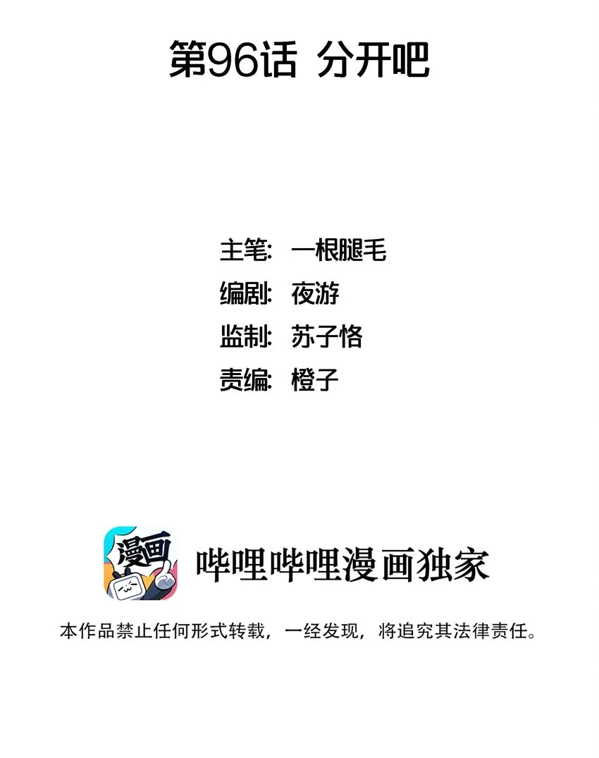 096 分开吧 第2页